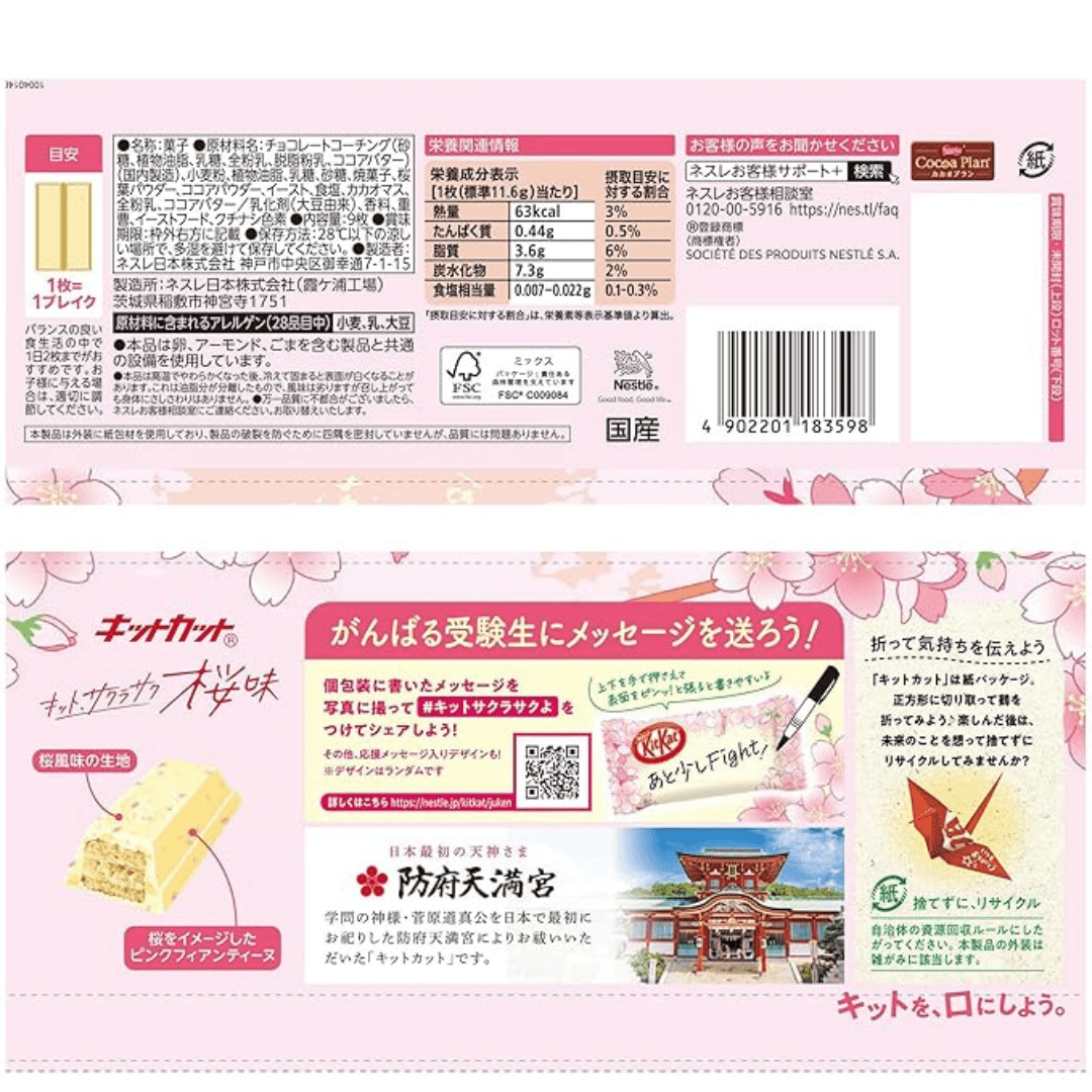 Nestlé Kit Kat Cherry Sakura Flavored Wafer Cookies Imported Simple Nestlé