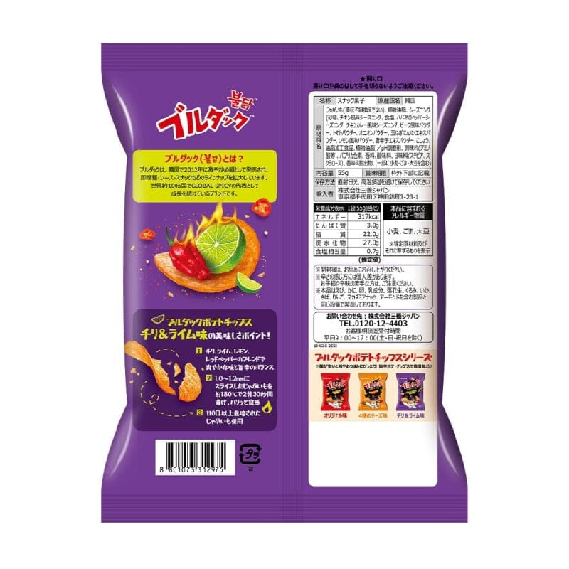 Samyang Buldak Potato Chips Chilli & Lime (55g) Simple Lay's