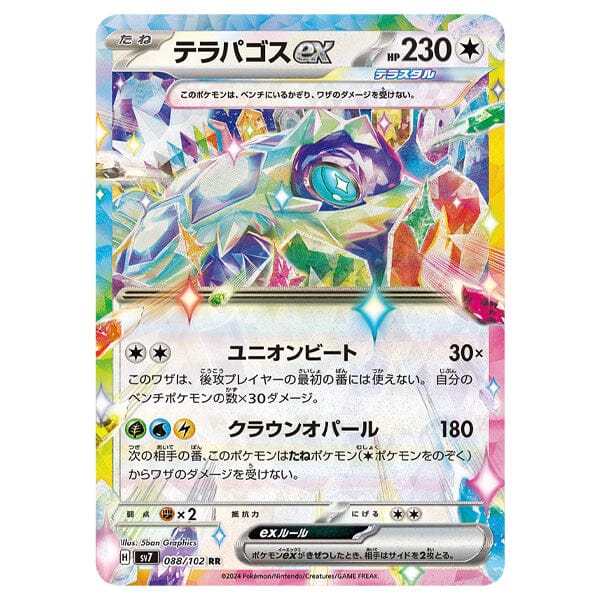 Pokémon: TCG Japan | Stellar Miracle (Pack of 5) Simple Showcase