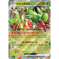 Pokémon TCG Japan: Scarlet & Violet Stellar Miracle Factory Sealed Booster Box (30 Packs) Simple Pokémon