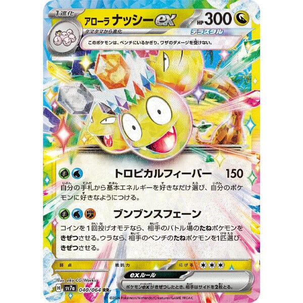 Pokémon TCG Japan: Scarlet & Violet Paradise Dragon Booster (5pk) Simple Pokémon