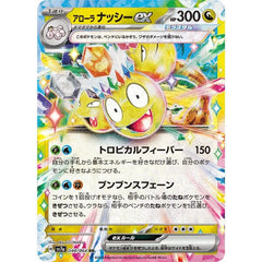 Pokémon TCG Japan: Scarlet & Violet Paradise Dragon Booster (5pk) Simple Pokémon