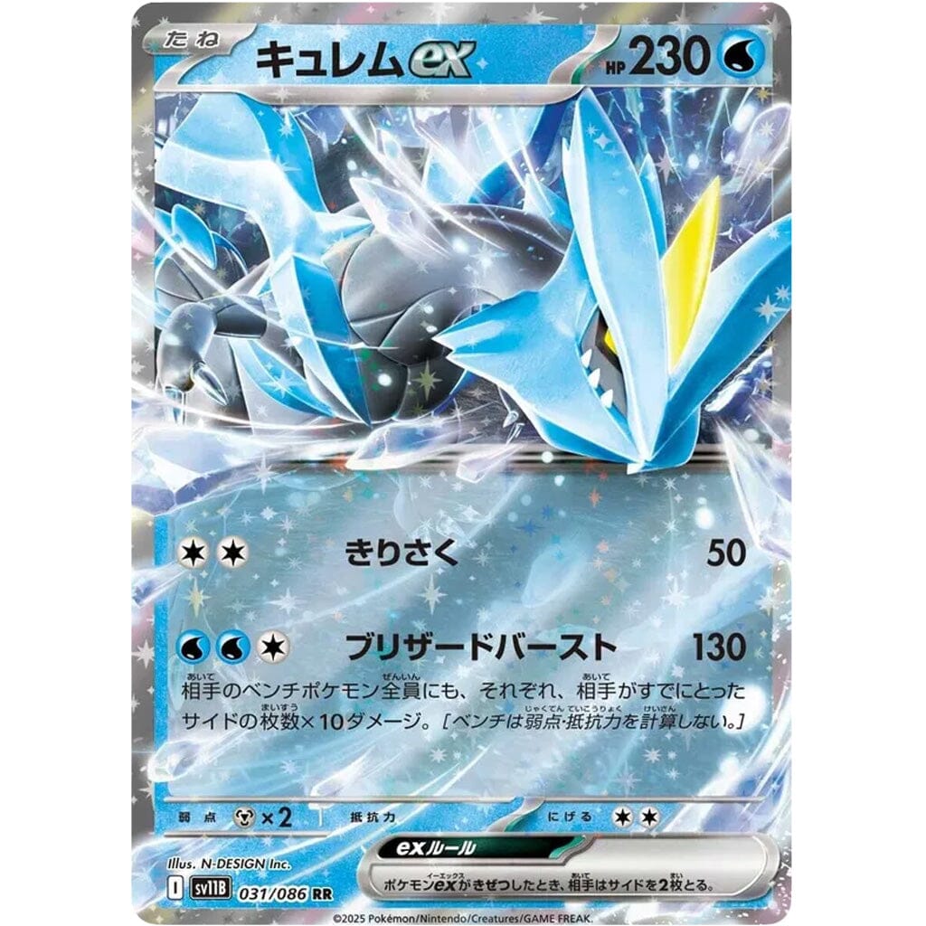 Pokémon TCG Japan: Scarlet & Violet Black Bolt Factory Sealed Booster Box (20 Packs) Simple Pokémon