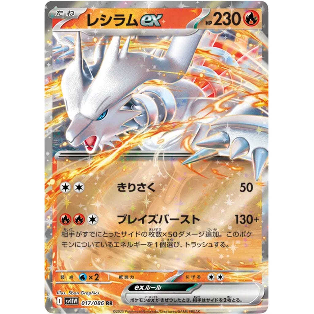 Pokémon TCG Japan: Scarlet & Violet White Flare Booster (1 Pack of 7 Cards) Simple Pokémon