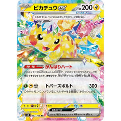 Pokémon TCG Japan: Scarlet & Violet Super Electric Breaker Booster (5pk) Simple Pokémon