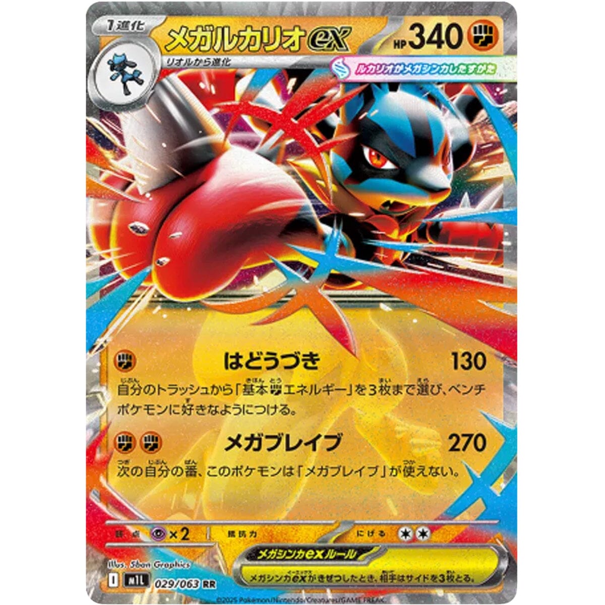Pokémon TCG Japan: Scarlet & Violet Mega Brave (M1L) Booster (1 Pack of 5 Cards) Simple Pokémon