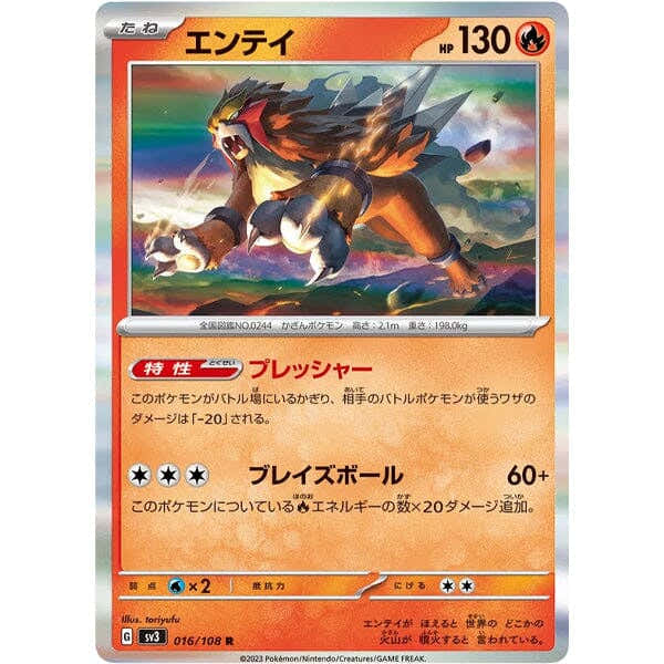 Pokémon TCG Japan: Scarlet & Violet Ruler of the Black Flame Factory Sealed Booster Box (30 Packs) Simple Pokémon