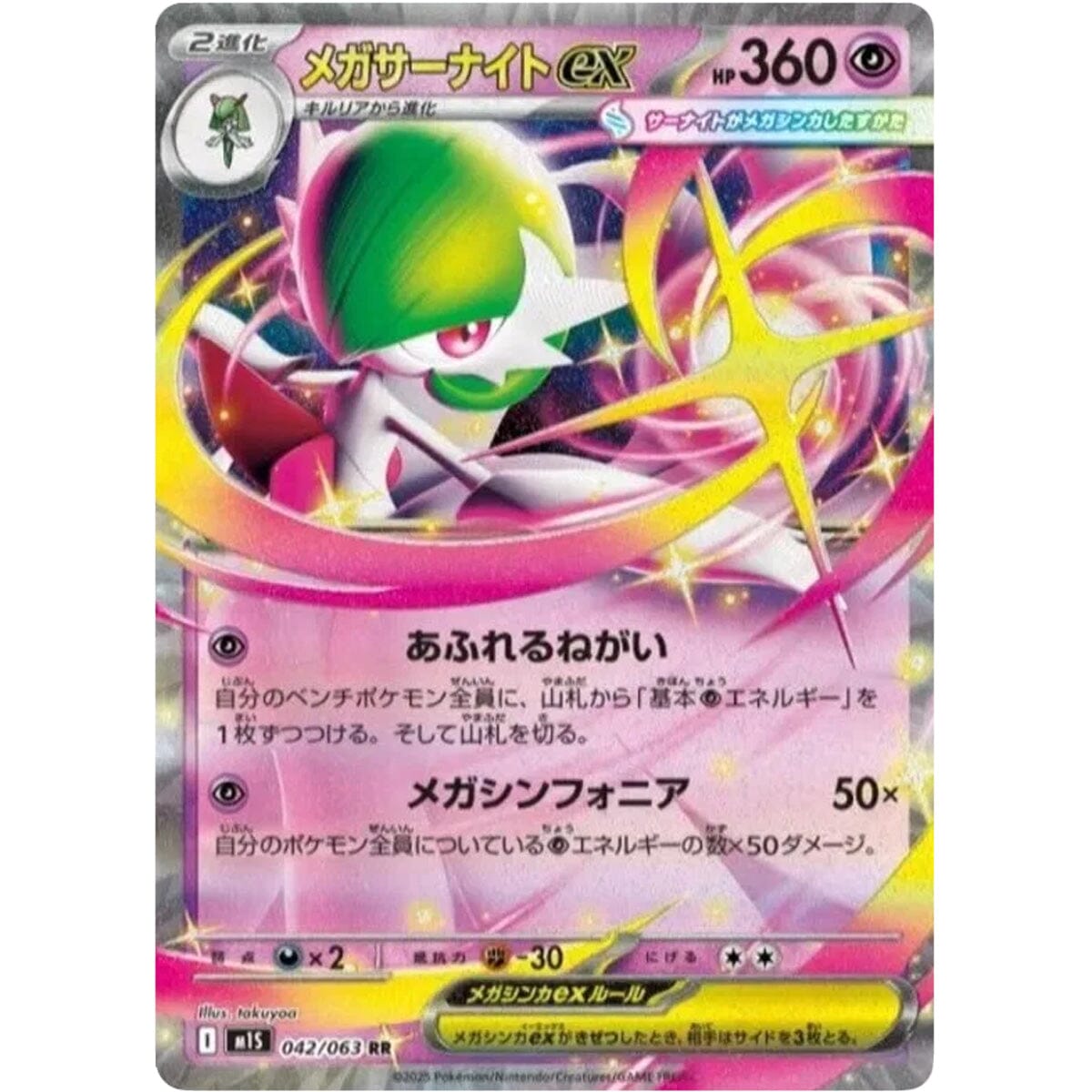 Pokémon TCG Japan: Scarlet & Violet Mega Symphonia (M1S) Booster (1 Pack of 5 Cards) Simple Pokémon