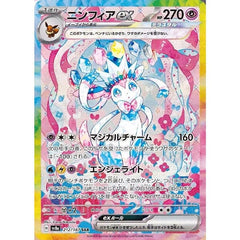 Pokémon TCG Japan: Scarlet & Violet Terastal Festival Booster (10pk) Simple Pokémon