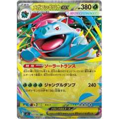 Pokémon TCG Japan: Scarlet & Violet Mega Brave (M1L) Booster (1 Pack of 5 Cards) Simple Pokémon