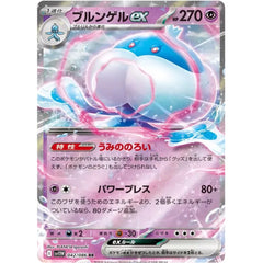 Pokémon TCG Japan: Scarlet & Violet White Flare Factory Sealed Booster Box (20 Packs) Simple Pokémon