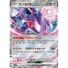 Pokémon TCG Japan: Scarlet & Violet Black Bolt Booster (1 Pack of 7 Cards) Simple Pokémon