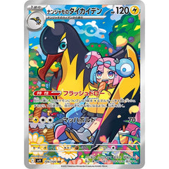 Pokémon TCG Japan: Scarlet & Violet Battle Partners Booster (1 Pack of 5 Cards) Simple Pokémon