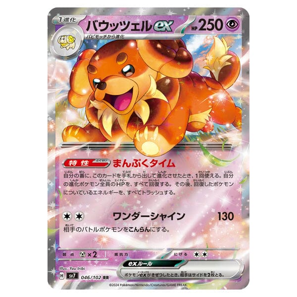 Pokémon: TCG Japan | Stellar Miracle (Pack of 5) Simple Showcase