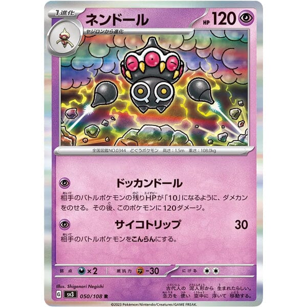Pokémon TCG Japan: Scarlet & Violet Ruler of the Black Flame Factory Sealed Booster Box (30 Packs) Simple Pokémon