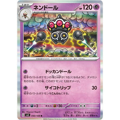 Pokémon TCG Japan: Scarlet & Violet Ruler of the Black Flame Factory Sealed Booster Box (30 Packs) Simple Pokémon