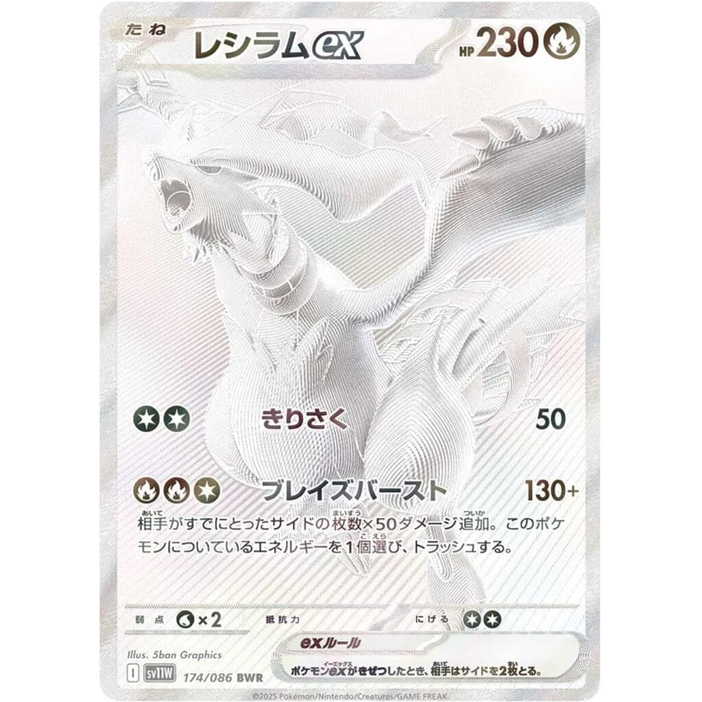 Pokémon TCG Japan: Scarlet & Violet White Flare Booster (1 Pack of 7 Cards) Simple Pokémon