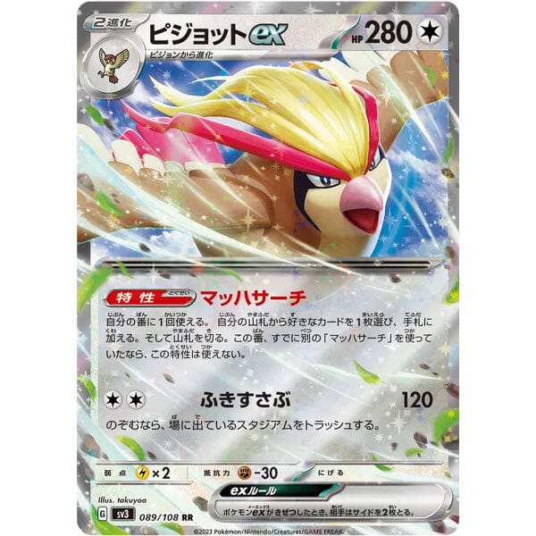 Pokémon TCG Japan: Scarlet & Violet Ruler of the Black Flame Factory Sealed Booster Box (30 Packs) Simple Pokémon