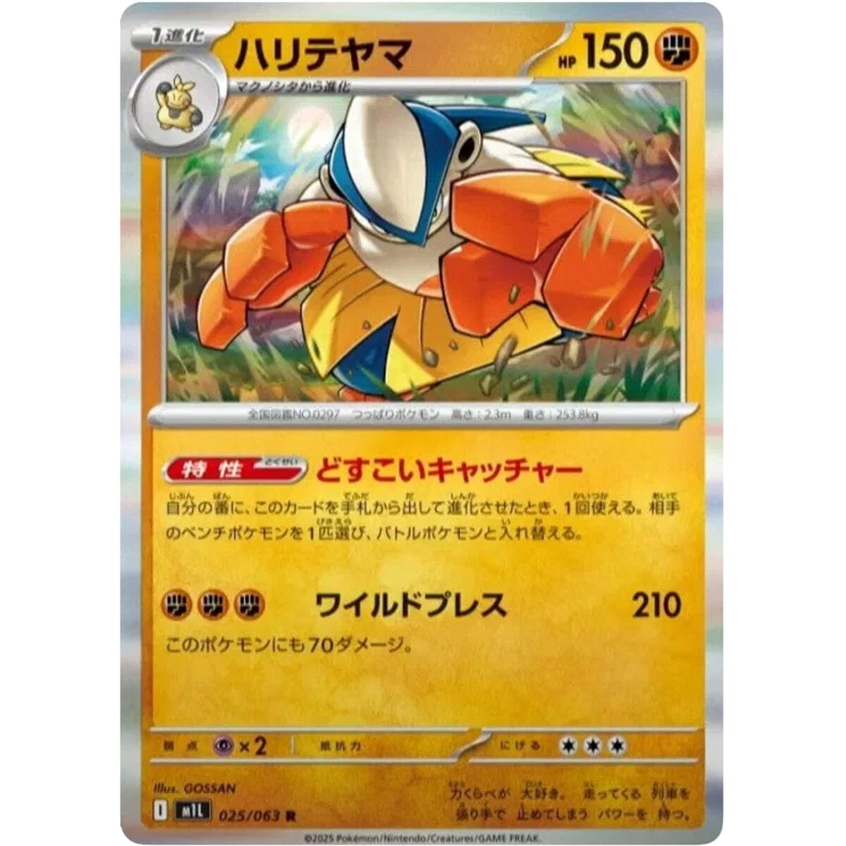 Pokémon TCG Japan: Scarlet & Violet Mega Brave (M1L) Booster (1 Pack of 5 Cards) Simple Pokémon