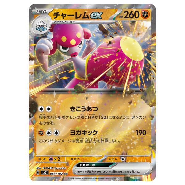 Pokémon: TCG Japan | Stellar Miracle (Pack of 5) Simple Showcase