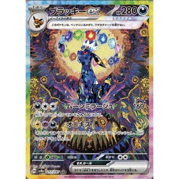 Pokémon TCG Japan: Scarlet & Violet Terastal Festival Booster (10pk) Simple Pokémon