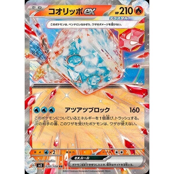 Pokémon: TCG Japan | Ruler Of The Black Flame Packs | Pack of 5 Simple Showcase
