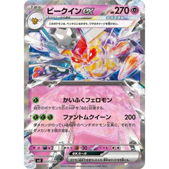 Pokémon: TCG Japan | Ruler Of The Black Flame Packs | Pack of 5 Simple Showcase