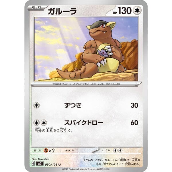 Pokémon: TCG Japan | Ruler Of The Black Flame Packs | Pack of 5 Simple Showcase