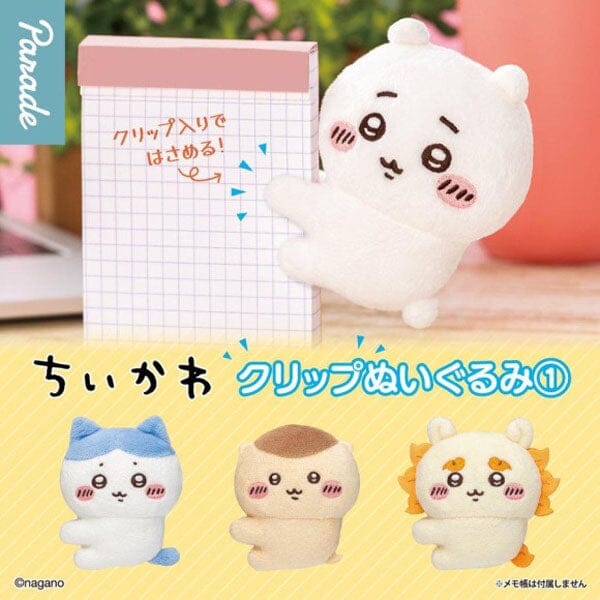 Chiikawa Series 1 Clip Plush Blind Box (1pc) Simple Chiikawa