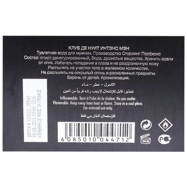 Club De Nuit: Intense Man By Armaf Masculine Eau de Toilette Fragrance Spray (105mL) Simple Showcase