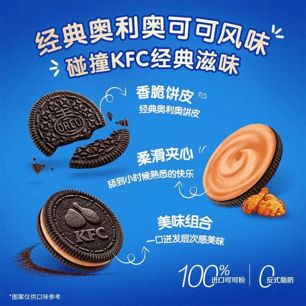Oreo x KFC Fried Chicken Flavor Sandwich Cookies (87g) Simple Oreo