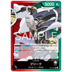 One Piece Card Game Adventure on KAMI’s Island OP-15 Japanese Booster Pack (1 Pack of 6 Cards) Simple One Piece