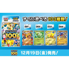Pokémon TCG Japan: MEGA Start Deck 100 Battle Collection (60 Cards) Simple Pokémon