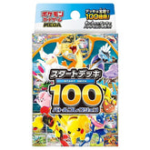 Pokémon TCG Japan: MEGA Start Deck 100 Battle Collection (60 Cards) Simple Pokémon