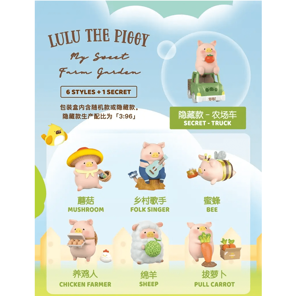 ToyZeroPlus x Lulu The Piggy My Sweet Farm Garden Blind Box (1pc) Simple TOYZEROPLUS 
