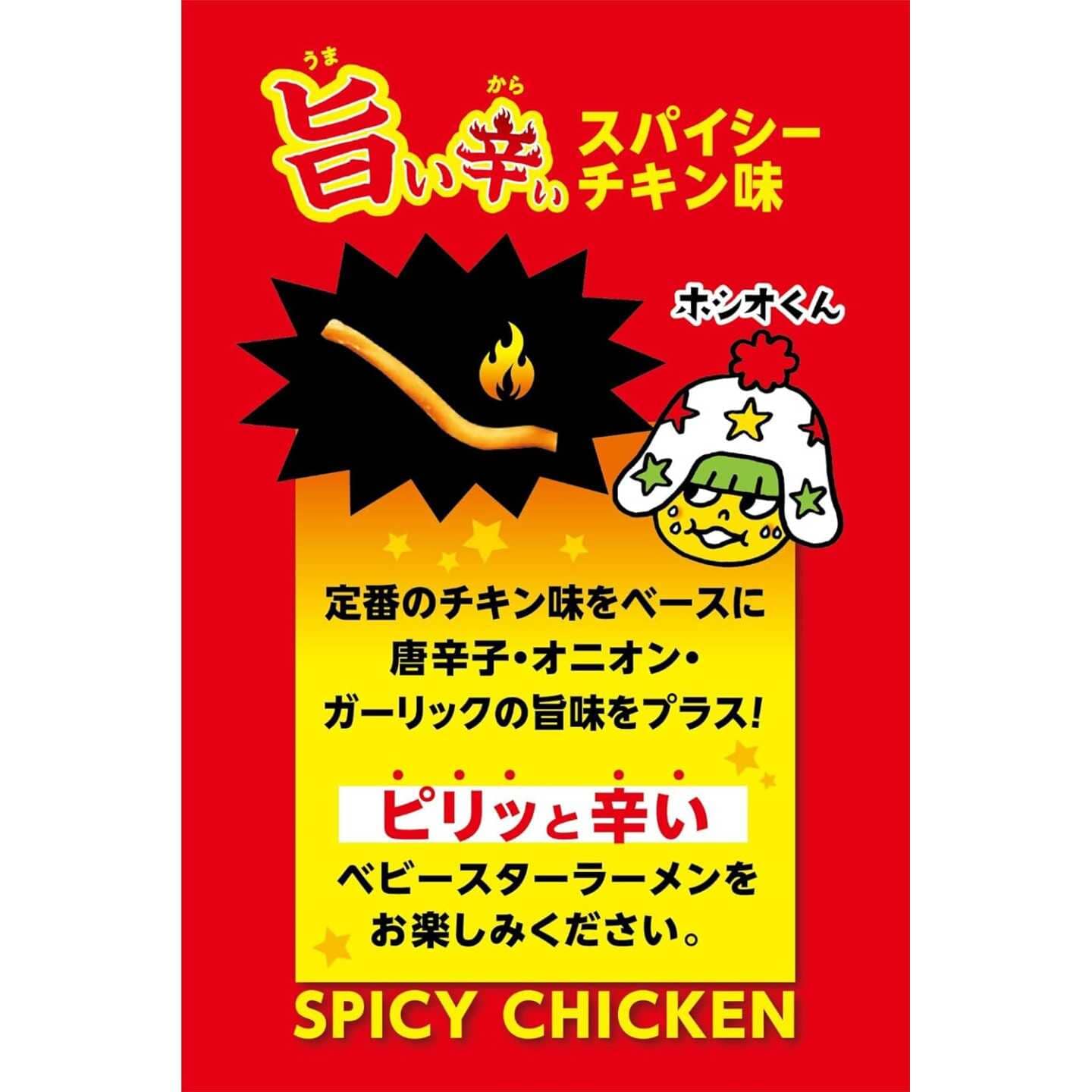 Baby Star Ramen Spicy Chicken Flavor (65g) – Crunchy & Spicy Snack Simple Baby Star 
