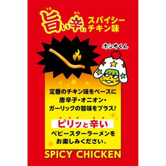 Baby Star Ramen Spicy Chicken Flavor (65g) – Crunchy & Spicy Snack Simple Baby Star 