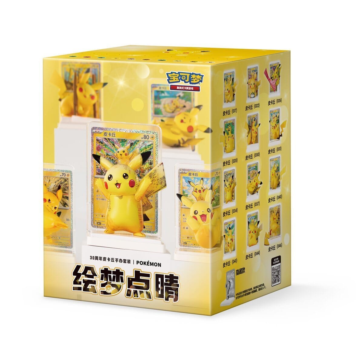 Pokémon TCG: 30th Anniversary Celebration Pikachu Figure Mystery Box (1pc) Simple Pokémon 