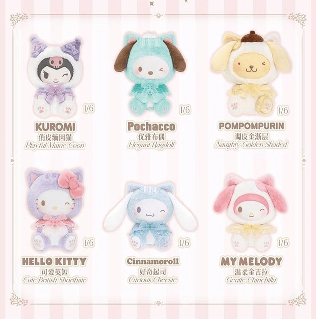 TOP TOY x Sanrio: Play with Kittens Series Plush Keychain Blind Box (1pc) Simple TOP TOY 