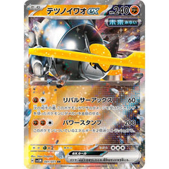 Pokemon Cyber Judge Booster Cards (JAPAN) 2024 Simple magazineracksdirect 