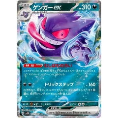 Pokémon: TCG Japan | Wild Force Booster (Pack of 5) Simple magazineracksdirect 