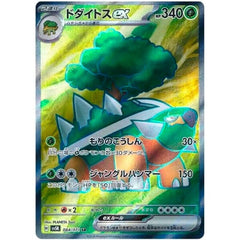 Pokémon: TCG Japan | Wild Force Booster (Pack of 5) Simple magazineracksdirect 