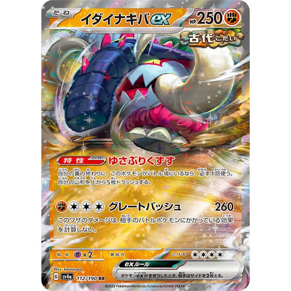 Pokémon TCG: Scarlet & Violet 'Paldean Fates' Booster Pack | Ships Assorted Simple magazineracksdirect 