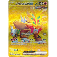 Pokémon: TCG Japan | Wild Force Booster (Pack of 5) Simple magazineracksdirect 