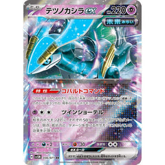 Pokemon Cyber Judge Booster Cards (JAPAN) 2024 Simple magazineracksdirect 