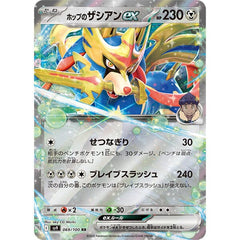 Pokémon TCG Japan: Scarlet & Violet Battle Partners Booster (1 Pack of 5 Cards) Simple Pokémon 