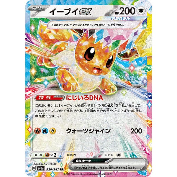 Pokmon TCG Japan: Scarlet & Violet Terastal Festival Booster (1 Pack Showcase Pokmon TCG Japan: Scarlet & Violet Terastal Festival Booster (1 Pack Showcase