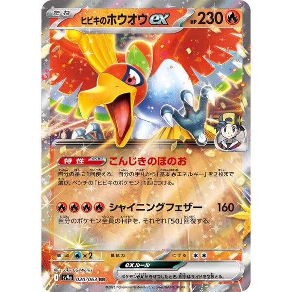 Pokémon TCG Japan: Scarlet & Violet Heat Wave Arena Booster (1 Pack of 5 Cards) Simple Pokémon 