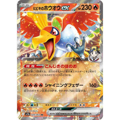 Pokémon TCG Japan: Scarlet & Violet Heat Wave Arena Booster (1 Pack of 5 Cards) Simple Pokémon 
