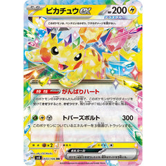 Pokémon TCG Japan: Scarlet & Violet Super Electric Breaker Booster (5pk)